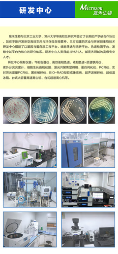 水產(chǎn)養(yǎng)殖復(fù)合菌酶制劑 新一代生物制劑的研發(fā)與應(yīng)用前景